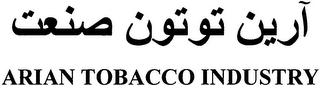 ARIAN TOBACCO INDUSTRY logo