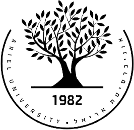 ARIEL UNIVERSITY· 1982 logo