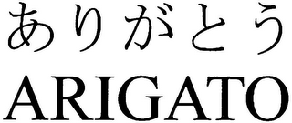 ARIGATO logo