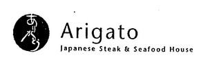 ARIGATO JAPANESE STEAK & SEAFOOD HOUSE logo