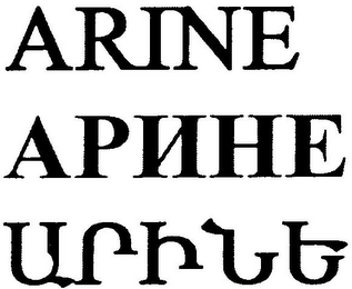 ARINE logo
