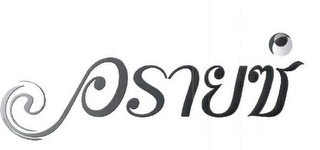 ARISE logo