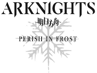 ARKNIGHTS PERISH IN FROST logo