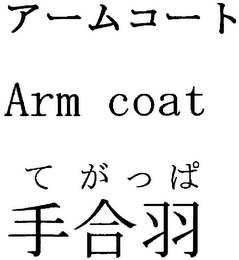 ARM COAT logo