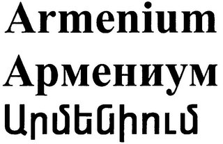 ARMENIUM logo