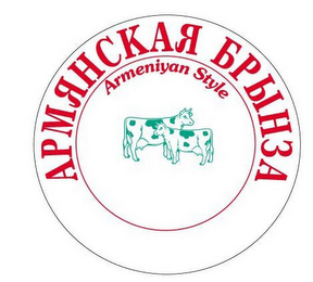 ARMENIYAN STYLE logo