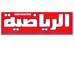 ARRIYADIYAH logo