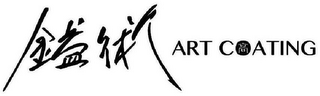ART COATING logo