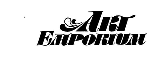ART EMPORIUM
