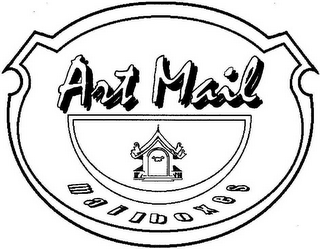 ART MAIL MAILBOXES logo