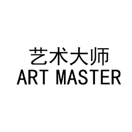 ART MASTER logo