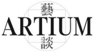 ARTIUM logo