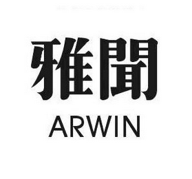 ARWIN logo
