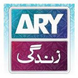 ARY logo