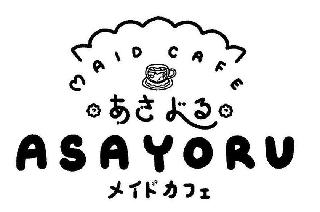ASAYORU MAID CAFE logo
