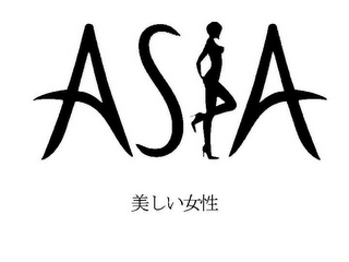 ASIA BEAUTIFUL WOMEN logo