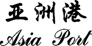 ASIA PORT logo