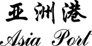 ASIA PORT logo