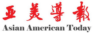 ASIAN AMERICAN TODAY logo
