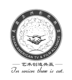 ASIAN-AMERICAN TV & FILM ALLIANCE IN UNION THERE IS ART. logo