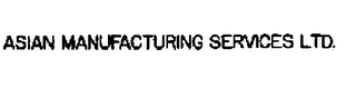 ASIAN MANUFACTURING SERVICES LTD. logo