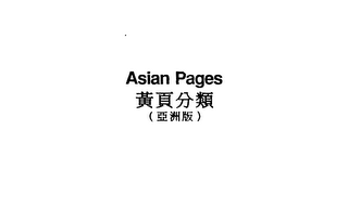 ASIAN PAGES logo