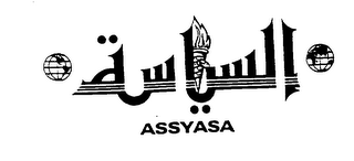 ASSYASA logo