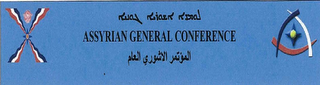 ASSYRIAN GENERAL CONFERENCE logo