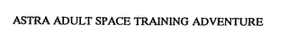 ASTRA ADULT SPACE TRAINING ADVENTURE logo