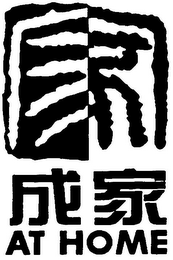AT HOME logo