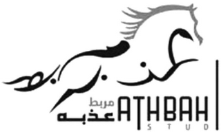 ATHBAH S T U D logo