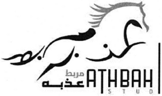 ATHBAH STUD logo
