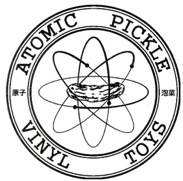 ATOMIC PICKLE VINYL TOYS logo