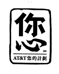 AT&T logo