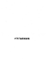 AT&T logo