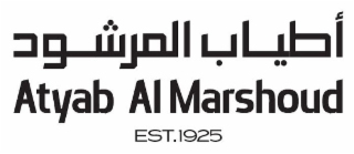 ATYAB AL MARSHOUD logo