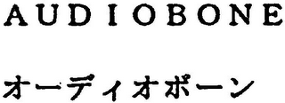 AUDIOBONE logo