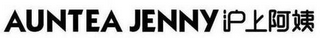 AUNTEA JENNY logo