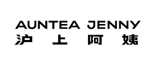 AUNTEA JENNY logo