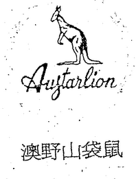 AUSTARLION logo