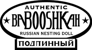 AUTHENTIC BABOOSHKAH RUSSIAN NESTING DOLL logo
