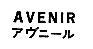 AVENIR logo