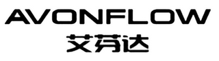 AVONFLOW logo
