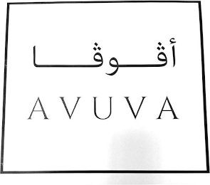 AVUVA logo
