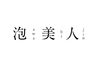 AWA BI JIN logo