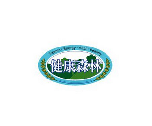 AXENIC · ENERGY · VITAL · HEALTHY logo