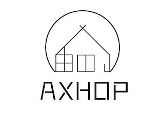 AXHOP logo