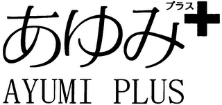 AYUMI PLUS logo