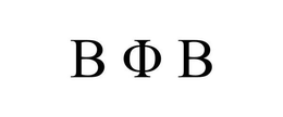 B B logo