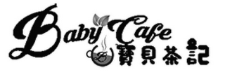 B BABY CAFE logo